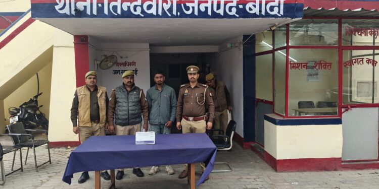 बांदा | तिन्दवारी पुलिस की सख्त कार्रवाई — रंगदारी मांगने वाला बदमाश तमंचे समेत गिरफ्तार