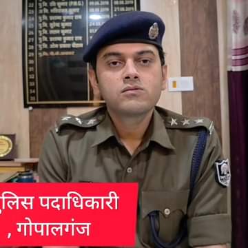 गोपालगंज में हर्ष फायरिंग कांड का खुलासा: 24 घंटे में दो आरोपी गिरफ्तार, सिर के ऊपर से गुजरी थी गोली