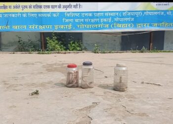 कटेया रेफरल अस्पताल में ‘सांपों की प्रदर्शनी’! मरीजों की सुरक्षा पर उठे सवाल