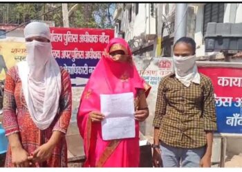 बाँदा: दबंगई से सहमीं बेटियाँ, न्याय की तलाश में माँ-बेटियाँ पहुँचीं एसपी दरबार