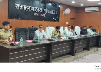 गोपालगंज में शांति समिति की बैठक सम्पन्न, ईद, रामनवमी व छठ को लेकर प्रशासन अलर्ट