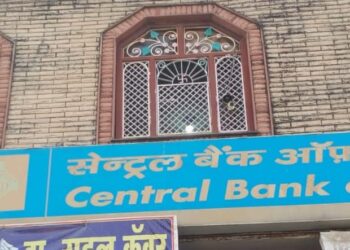 सेंट्रल बैंक के ग्राहक सेवा केंद्रों की मनमानी: निर्धारित गांवों में नहीं, बाजार में ठिकाने