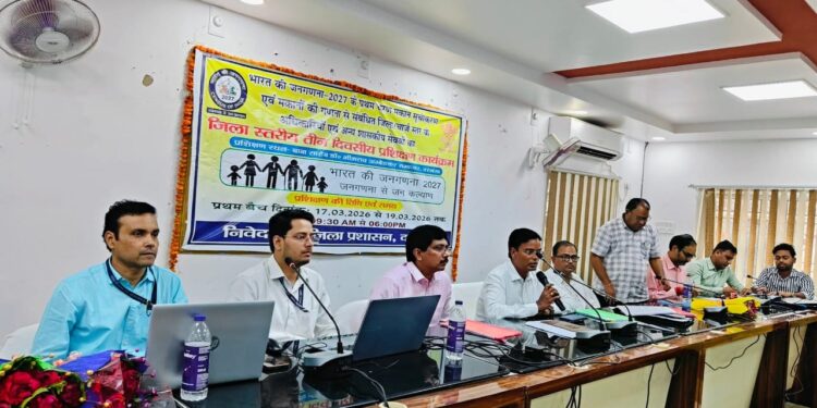 जनगणना 2027 को लेकर तीन दिवसीय जिला स्तरीय प्रशिक्षण कार्यक्रम का शुभारंभ