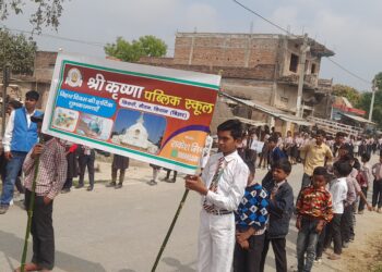 श्री कृष्णा पब्लिक स्कूल में बिहार दिवस पर निकली प्रभात फेरी