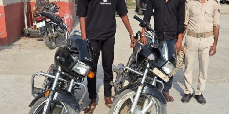 नौतन पुलिस ने चोरी की बाइक के साथ दो को किया गिरफ्तार