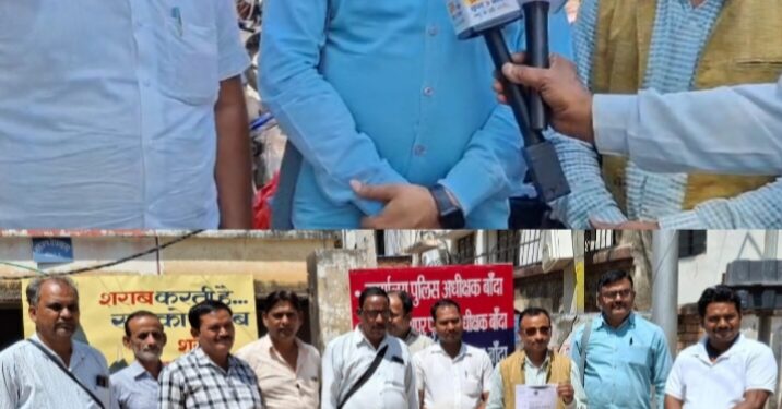 बांदा में 25 लाख की रंगदारी का आरोप, पत्रकार ने बताया फर्जी मुकदमा – प्रेस ट्रस्ट में आक्रोश