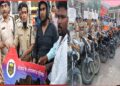 गोपालगंज पुलिस की बड़ी कामयाबी: 18 चोरी की बाइक बरामद, असली मालिकों को लौटाई गई