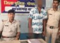 गोपालगंज में फरार आरोपी दबोचा गया: हत्या के प्रयास कांड में पुलिस की बड़ी सफलता