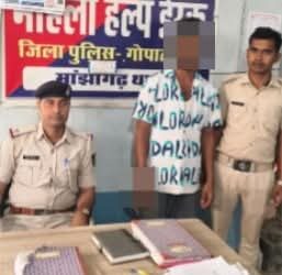 गोपालगंज में फरार आरोपी दबोचा गया: हत्या के प्रयास कांड में पुलिस की बड़ी सफलता