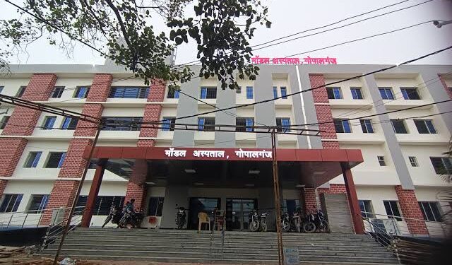 गोपालगंज: मॉडल सदर अस्पताल में बड़ी कार्रवाई, फर्जी हाजिरी मामले में डॉक्टर का वेतन बंद, हेड क्लर्क पर FIR के आदेश।