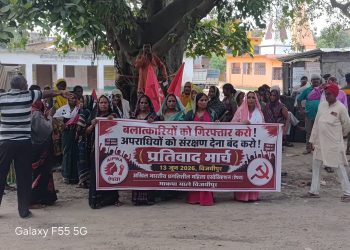 विजयीपुर में दुष्कर्म की घटनाओं पर फूटा जनाक्रोश, ऐपवा-भाकपा माले का प्रतिवाद मार्च