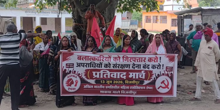 विजयीपुर में दुष्कर्म की घटनाओं पर फूटा जनाक्रोश, ऐपवा-भाकपा माले का प्रतिवाद मार्च