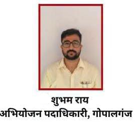कुचायकोट थाना कांड संख्या 165/2009 में ACJM-14 कोर्ट का फैसला, 3 साल की सजा और ₹2,000 अर्थदंड भी लगाया गया