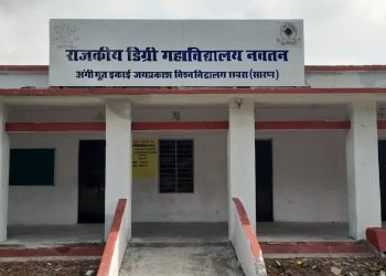 नौतन डिग्री कॉलेज में सुरक्षा के लिए प्राचार्य ने लिखा पुलिस को पत्र