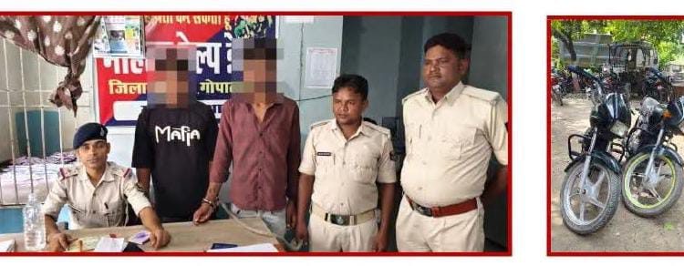 गुप्त सूचना पर पुलिस ने कमनपुरा गांव में की छापेमारी, दोनों आरोपियों के घर से चोरी की बाइक बरामद, गिरोह के अन्य सदस्यों की तलाश जारी।
