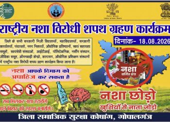 जिलाधिकारी ने जिलेवासियों से की अपील—अधिक से अधिक संख्या में पहुंचकर नशा उन्मूलन का संकल्प लें और समाज को जागरूक बनाएं।