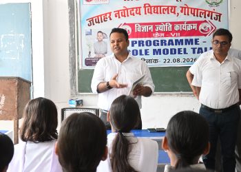 नवोदय के विद्यार्थियों से डीएम का सीधा संवाद, सपनों को लक्ष्य बनाकर आगे बढ़ने का दिया मंत्र