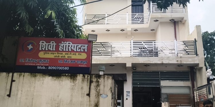 इलाज के दौरान एक वर्षीय मासूम की मौत, परिजनों ने डॉक्टर पर लापरवाही का लगाया आरोप