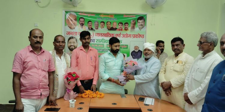 गोपालगंज में जदयू व्यवसायिक एवं उद्योग प्रकोष्ठ की समीक्षा बैठक संपन्न, बूथ स्तर तक संगठन मजबूत करने पर जोर