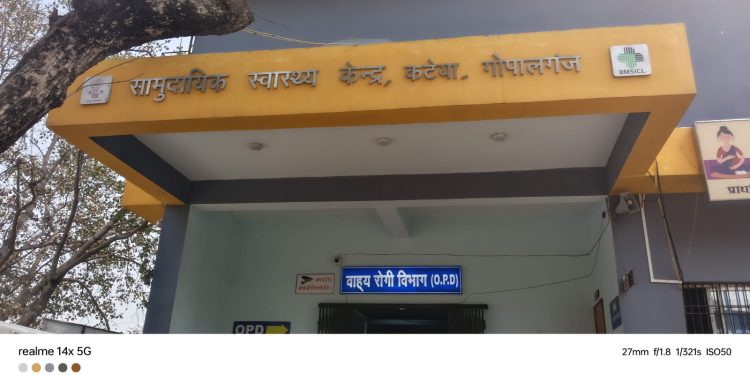 सुविधाएं भरपूर, डॉक्टर नदारद! दो चिकित्सकों के भरोसे चल रहा कटेया रेफरल अस्पताल
