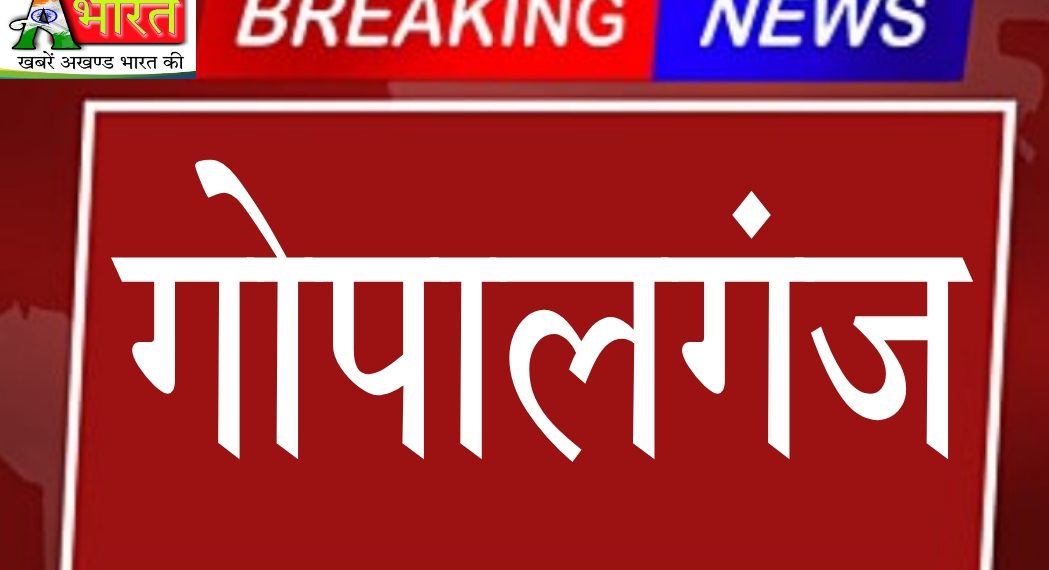 शिक्षा के मंदिर’ में ‘धाय-धाय गोली’: कटेया के सरकारी स्कूल में शिक्षक के जन्मदिन पर बजा अश्लील गाना, वीडियो वायरल