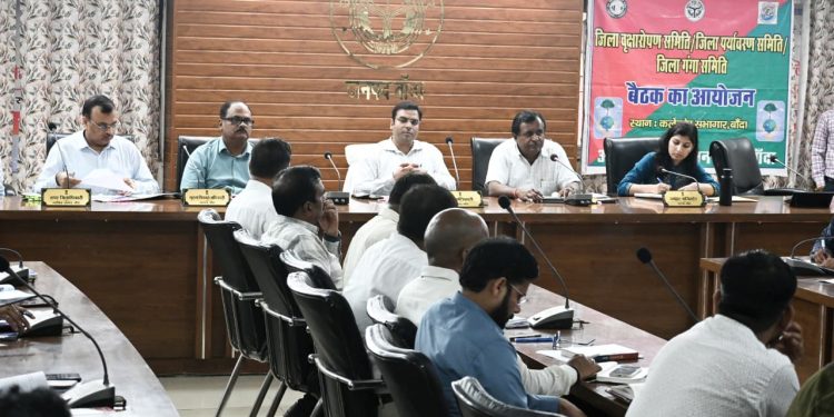 पर्यावरण व गंगा समिति की बैठक संपन्न