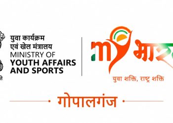 युवाओं को राष्ट्रीय मंच से जुड़ने का सुनहरा अवसर, 20 सितंबर तक MY Bharat पोर्टल पर करें भागीदारी