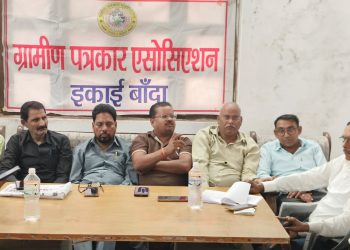 ग्रामीण पत्रकार एसोसिएशन की बैठक में स्व. रामेश्वर प्रसाद गुप्ता को दी श्रद्धांजलि