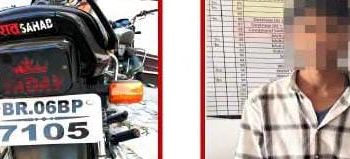 गोपालगंज में चोरी की बाइक के साथ एक आरोपी गिरफ्तार, महम्मदपुर पुलिस की कार्रवाई