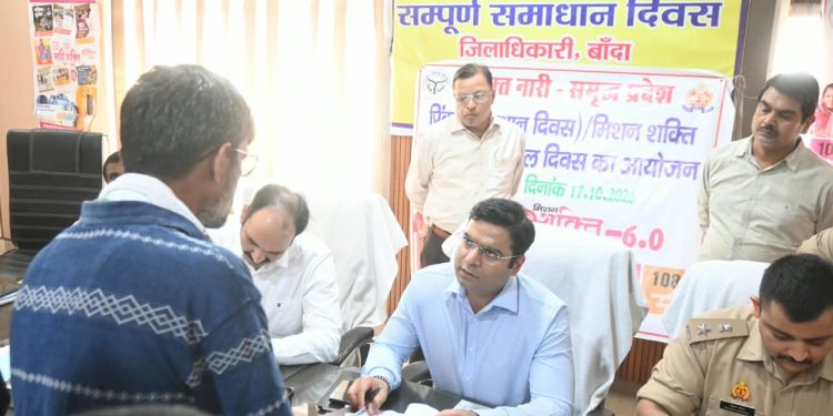 समाधान दिवस मे 15 शिकायतों का निस्तारण